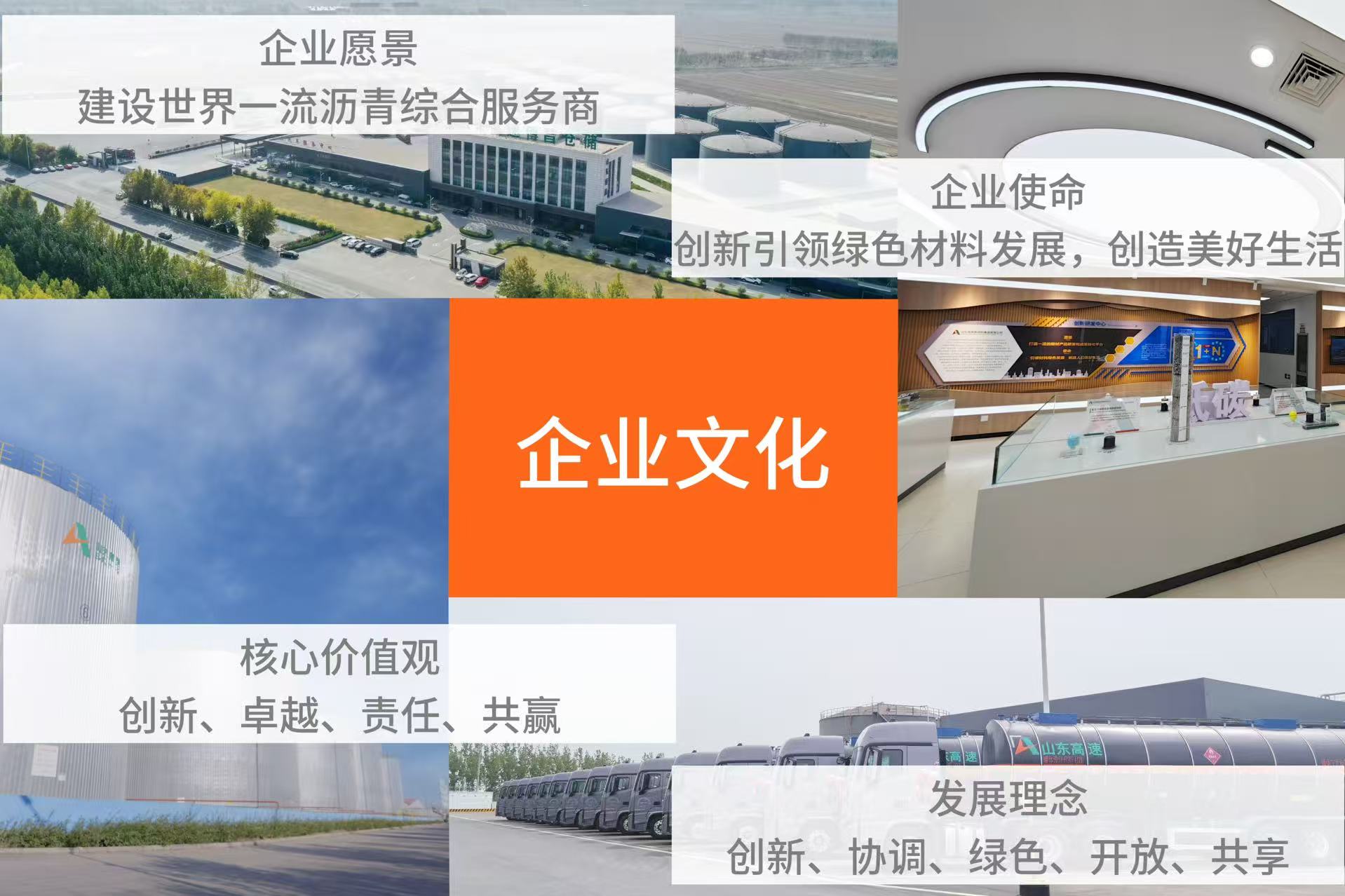 山东高速新材料集团有限公司云开线上平台_云开（中国）